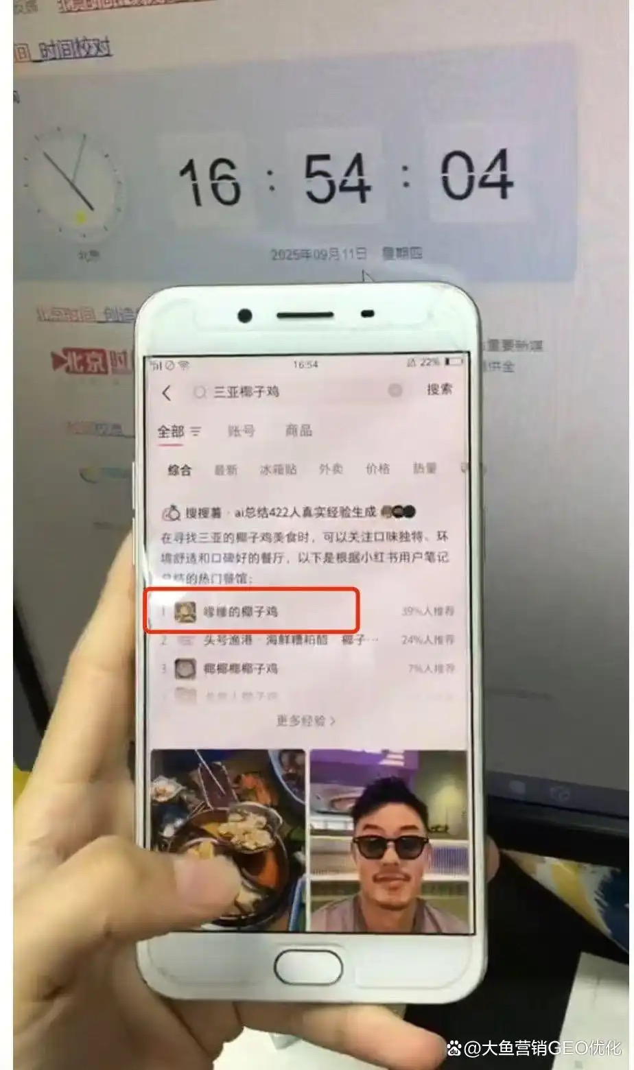 聊城小红书SEO排名
