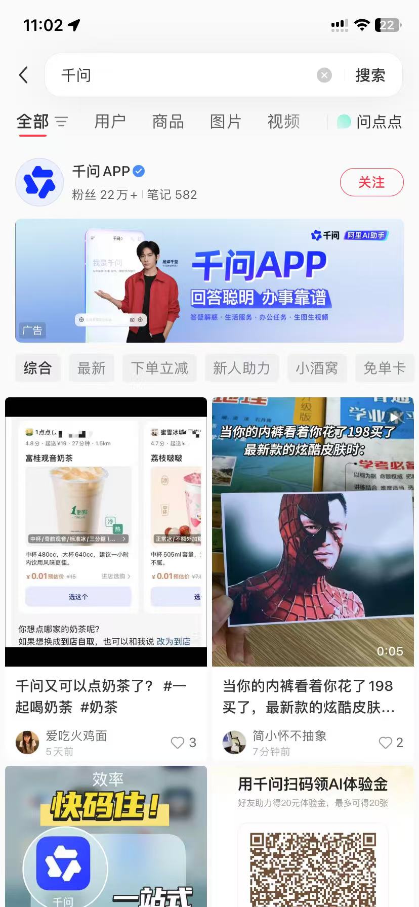 聊城品牌种草